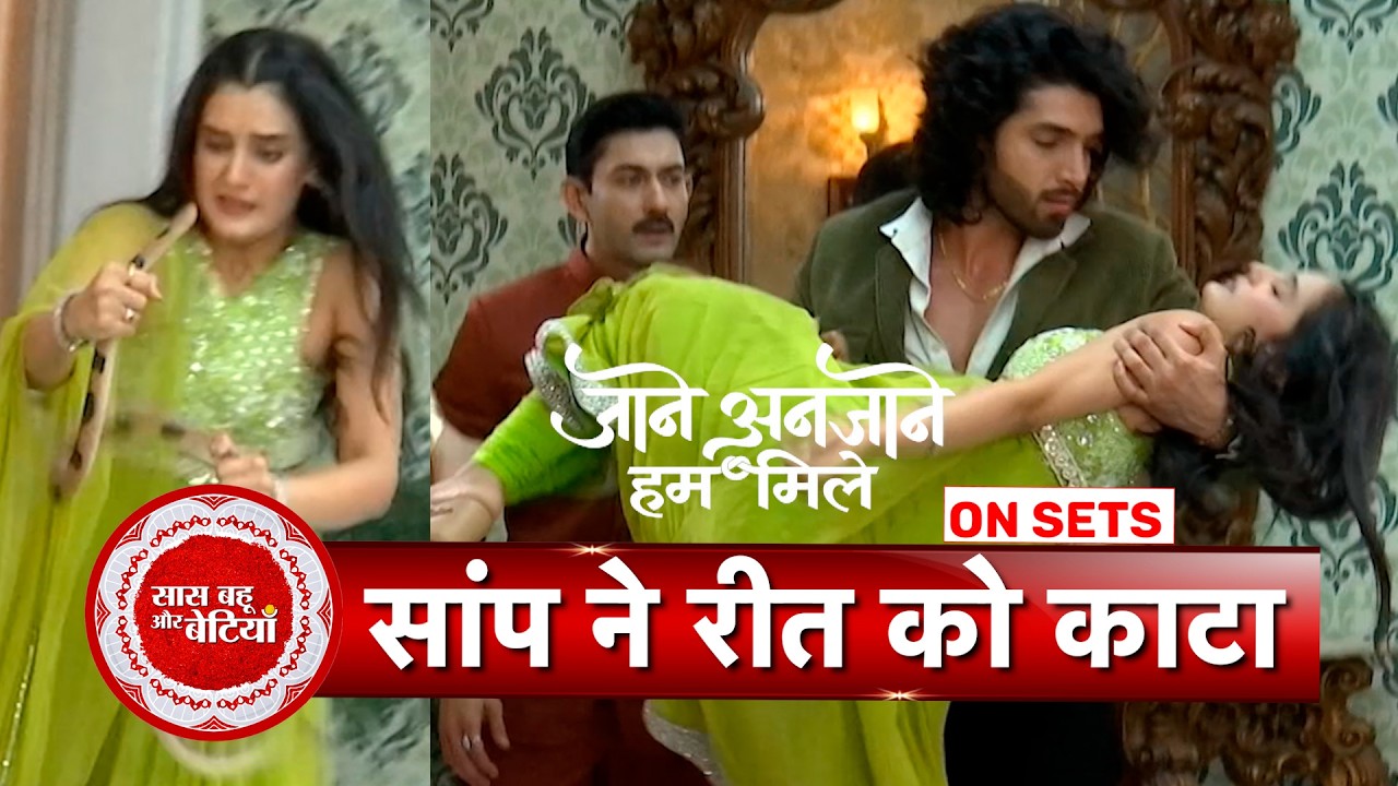 Jaane Anjaane Hum Mile Update: Reet & Raghav Romance in the Rain, Sharda Bua's Shocking Move | SBB