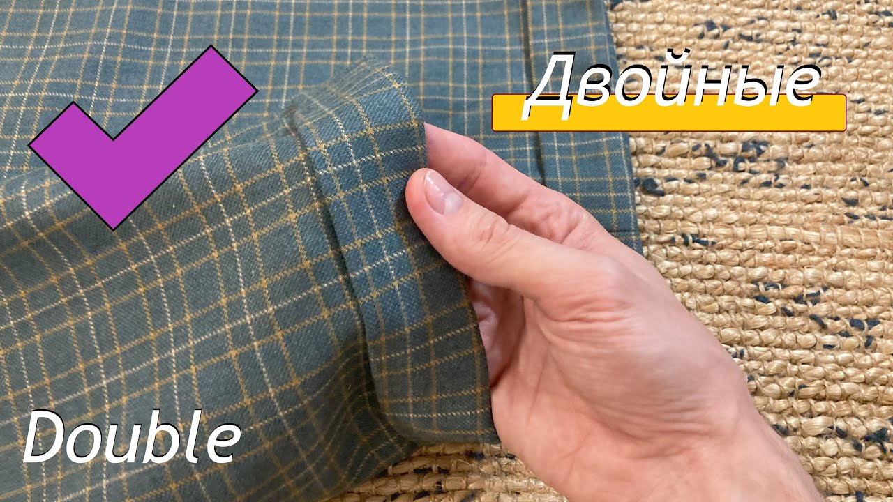 Манжеты на брюках - быстро и красиво / Cuffs on trousers - quickly and beautifully