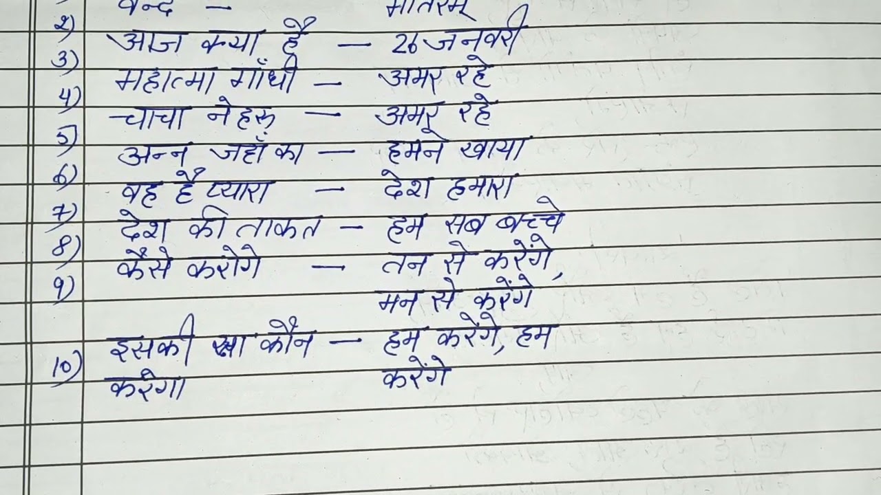 गणतंत्र दिवस पर स्लोगन एवं नारे