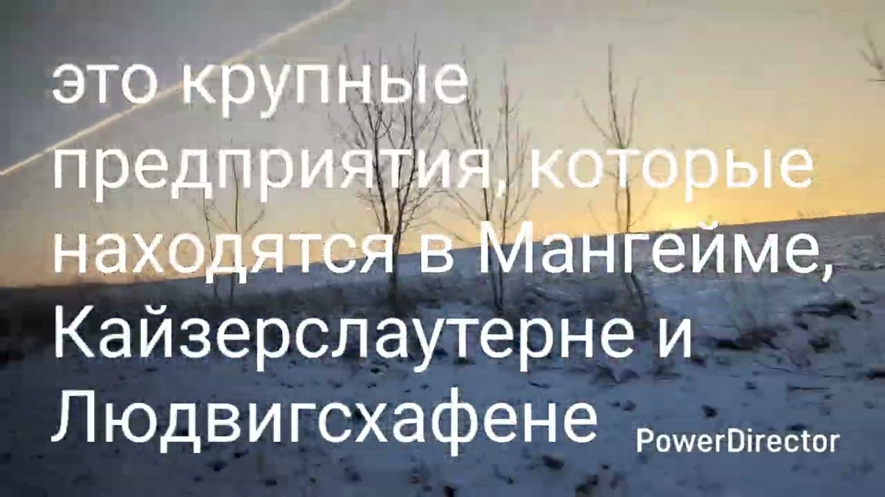 Остаться в 48 лет без работы в Германии.