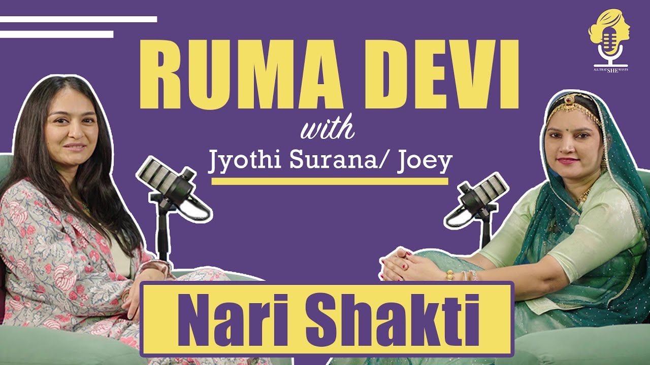 Ruma Devi | The Small-Town Women Who Took the World by Storm | All that SHE wants