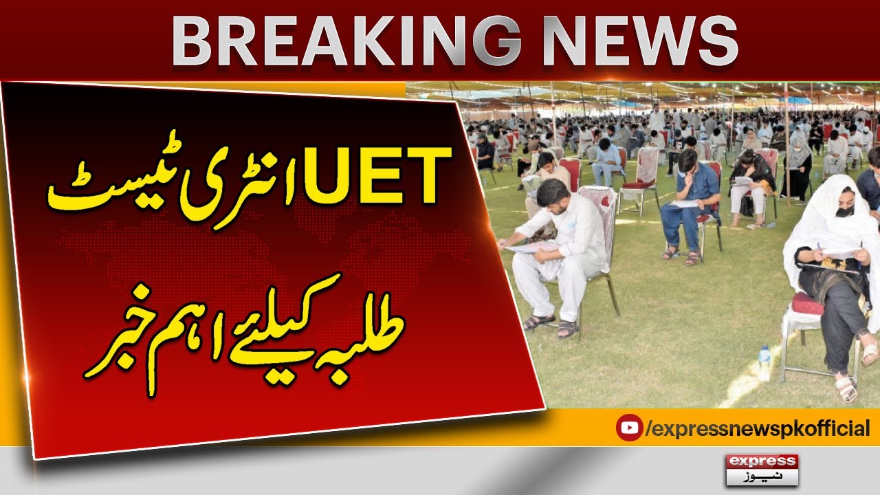 UET ECAT; Check latest updates about registration deadline for entry test | Breaking News