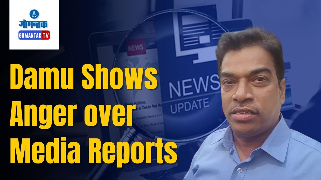 Damu Naik - Damu Shows Anger over Media Reports | Gomantak TV