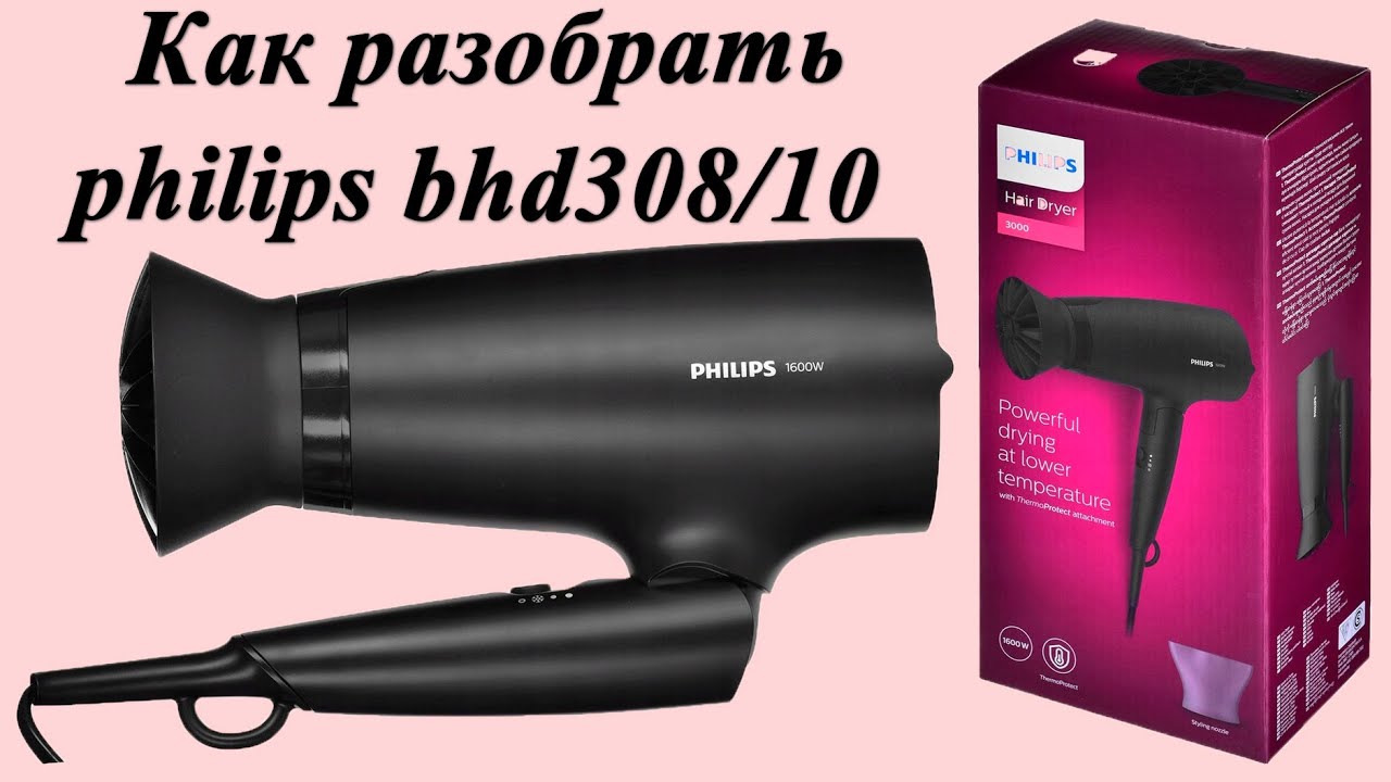 Как разобрать philips bhd308/10