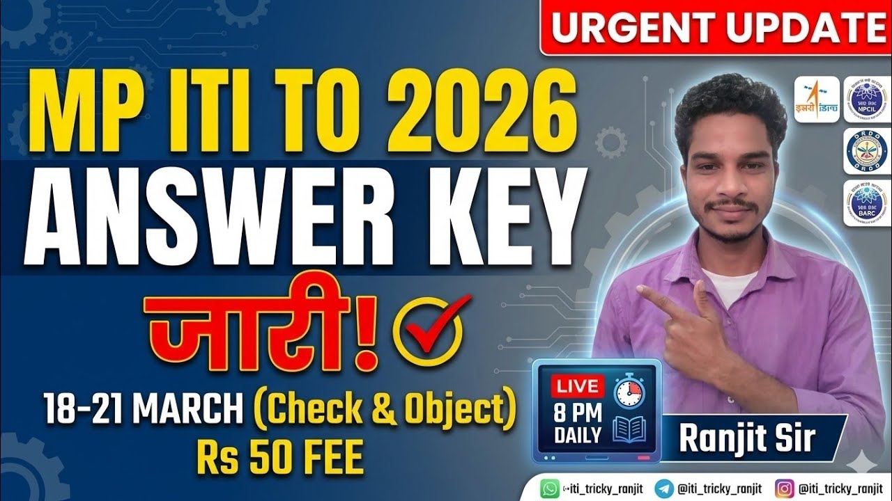 MP ITI ट्रेनिंग ऑफिसर (TO) परीक्षा 2026 की Official Answer Key जारी! 📢