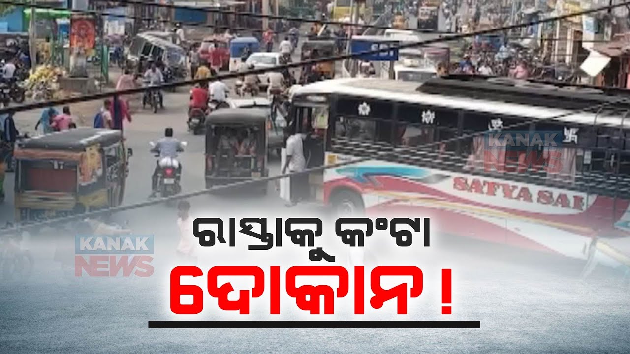 Woes Of Traffic Congestion For Brahmapur In Odisha | Real Cause