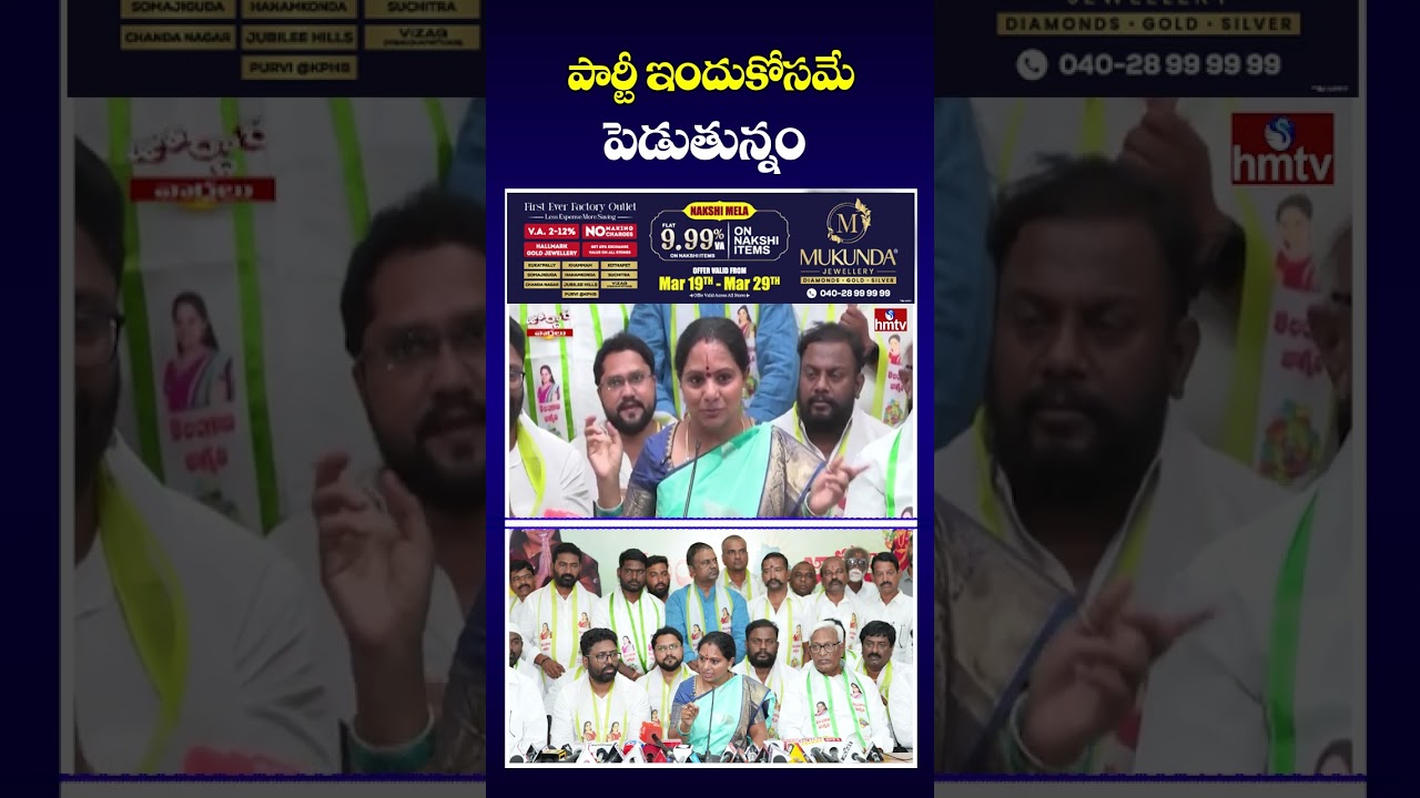 Jordar Varthalu : పార్టీ ఇందుకోసమే పెడుతున్నం | Kalvakuntla Kavitha New Party | hmtv