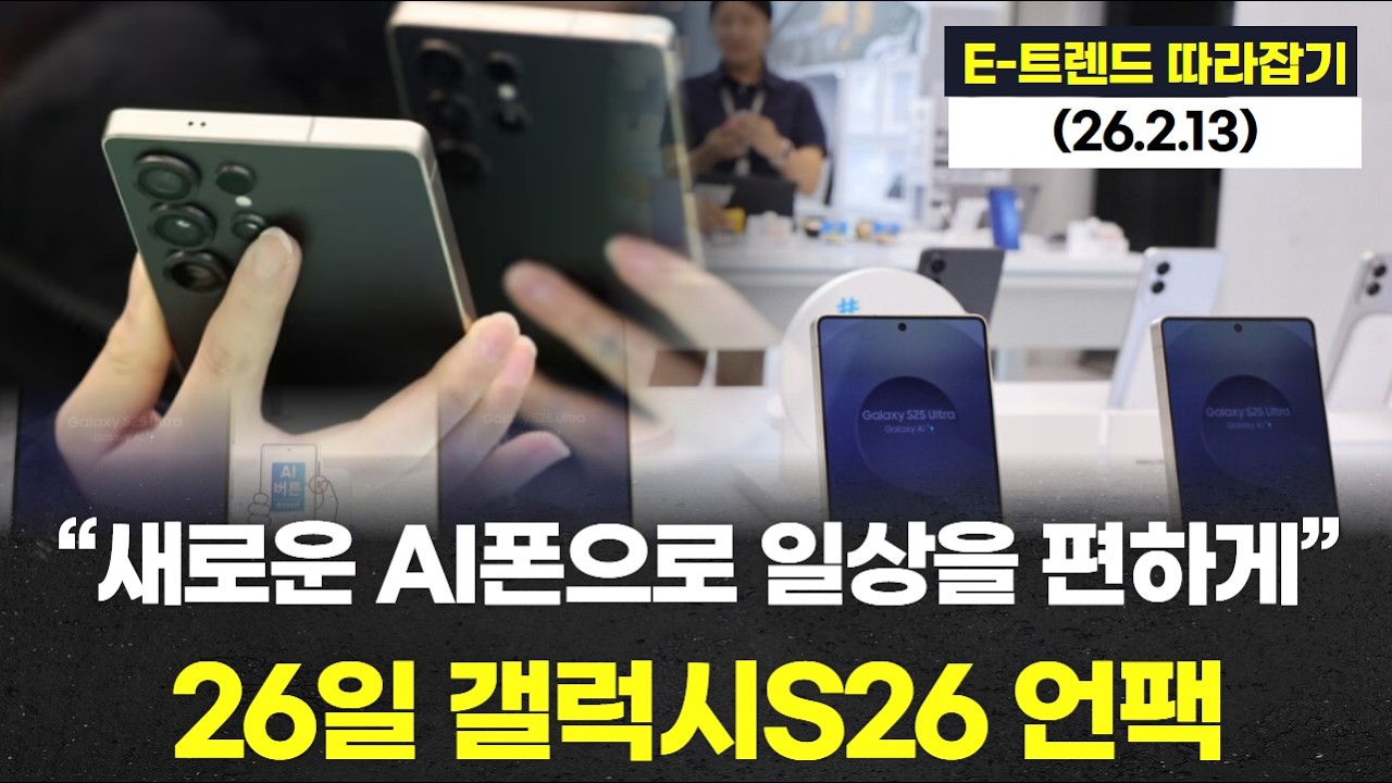 삼성전자, 세계 첫 HBM4 양산... 엔비디아에 가장 먼저 공급