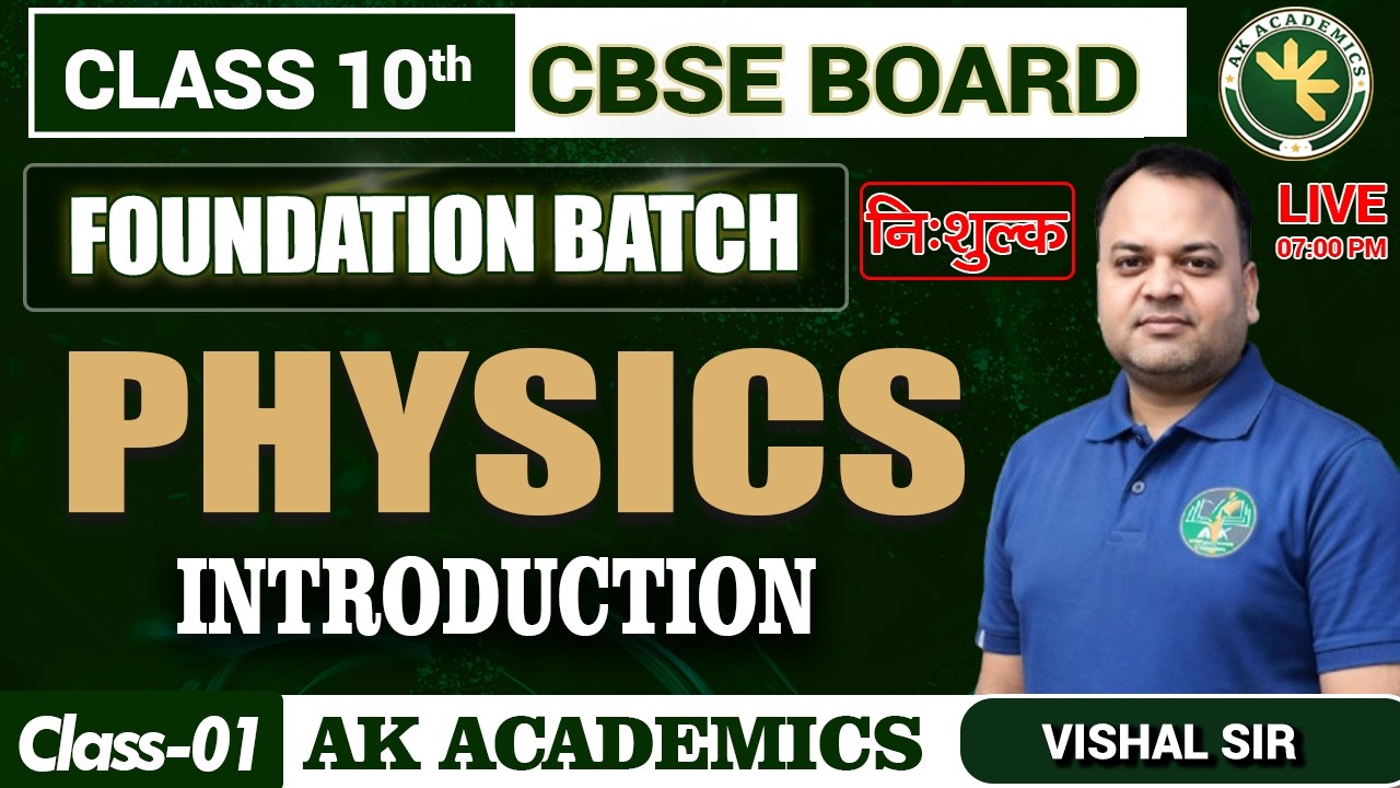 CBSE Class 10th Foundation Batch Start 2026-27  || Physics || Introduction Class 01 By Vishal Sir