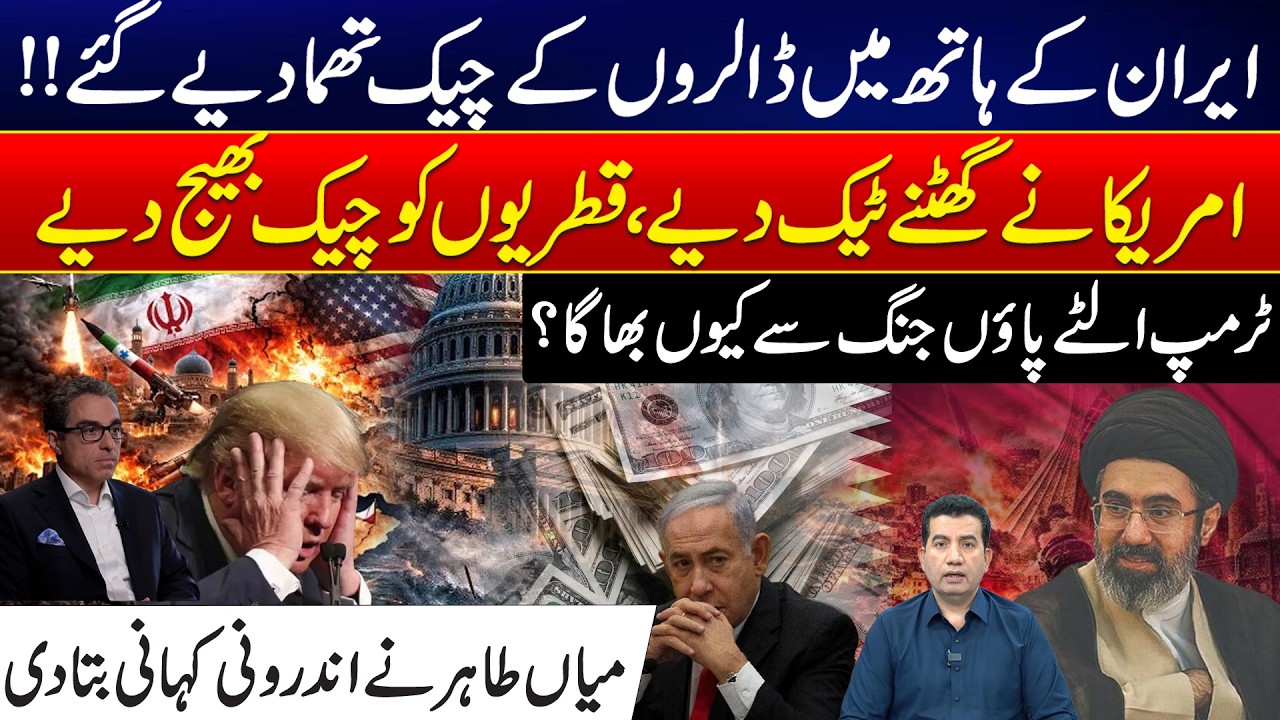 US-Iran Tensions: Why Did Trump Step Away from War? Shocking Claims - 24 News HD