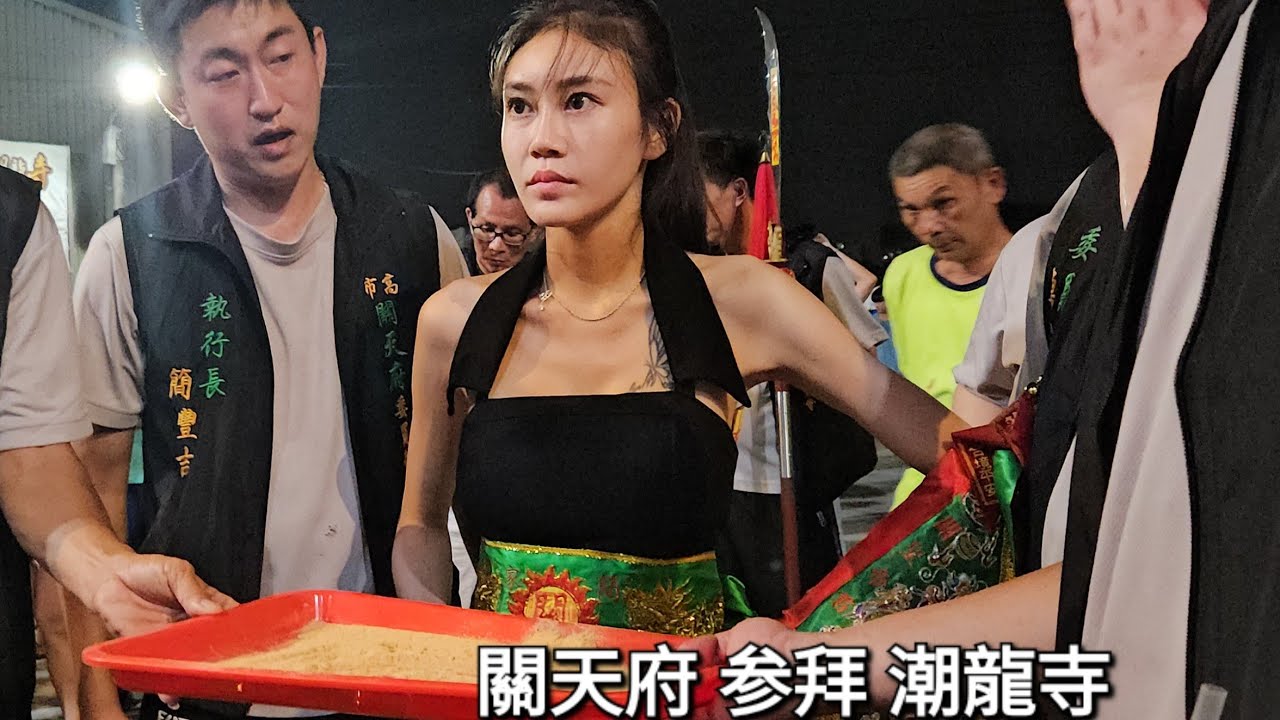 高市潮寮 玉旨關天府 關聖帝君 甲辰年六月二十三 謁祖領兵請火 参拜 境主潮龍寺 回鑾安座 2024／7／28日
