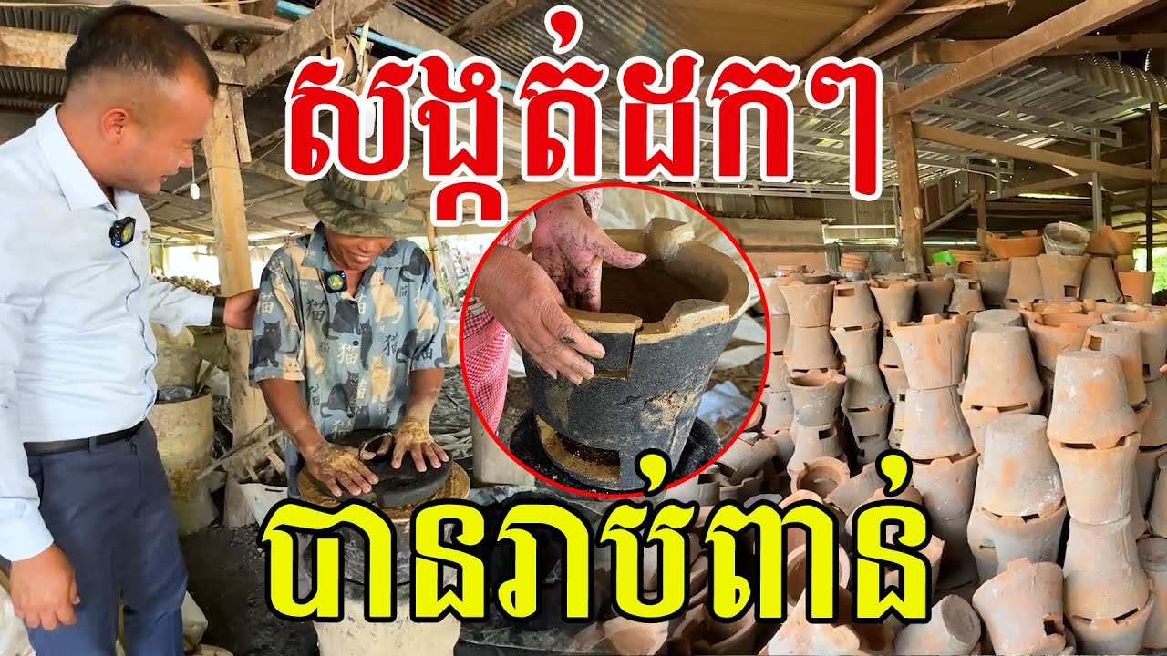 សង្កត់ដកៗ បានរាប់ពាន់ ទើបឃើញគេធ្វើចឹងសោះ