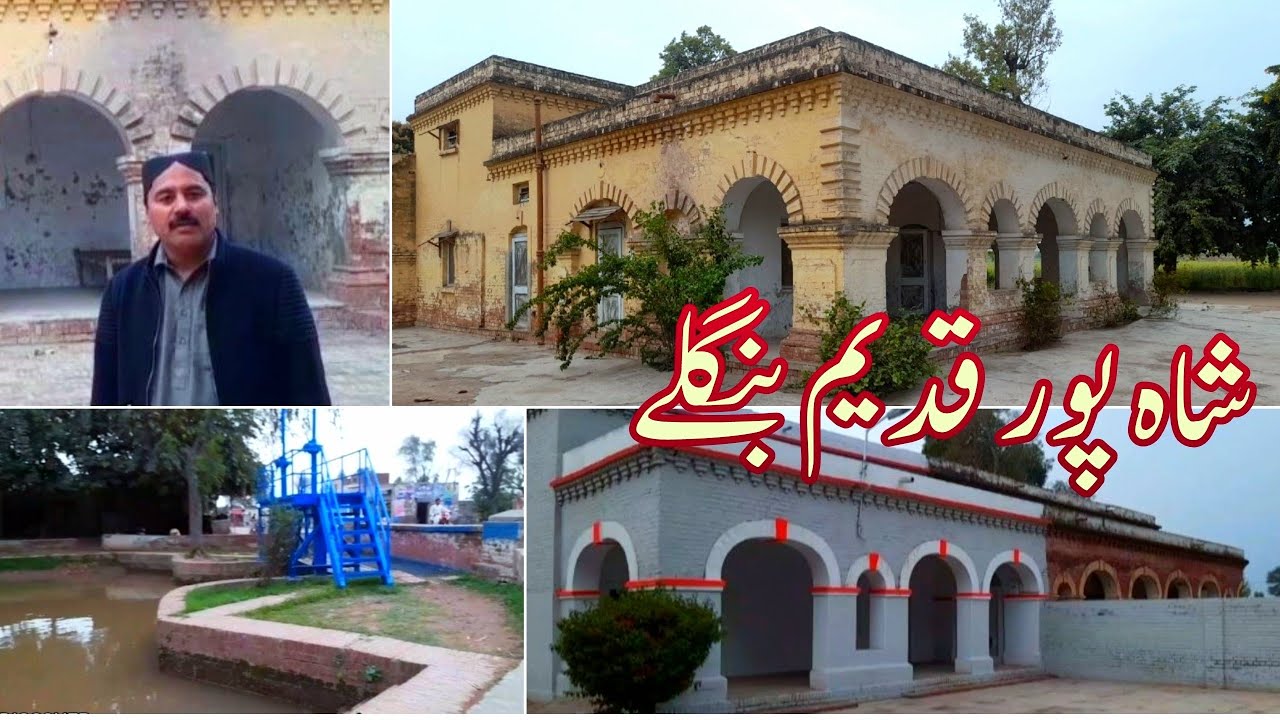 100 years old Canal Rest Houses build by British Govt in district Shahpur, Sargodha. #oldbuildings
