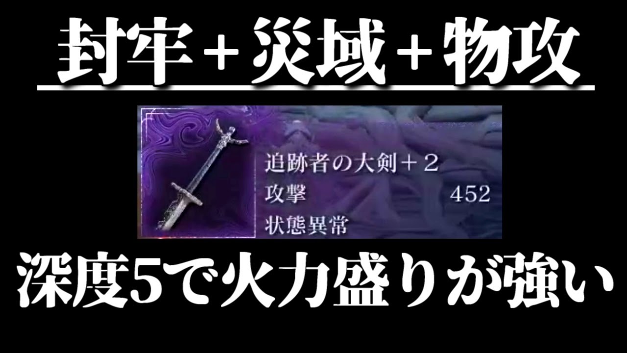 時代は火力盛りなのか？【ELDEN RING NIGHTREIGN/千反田エルデンリング】