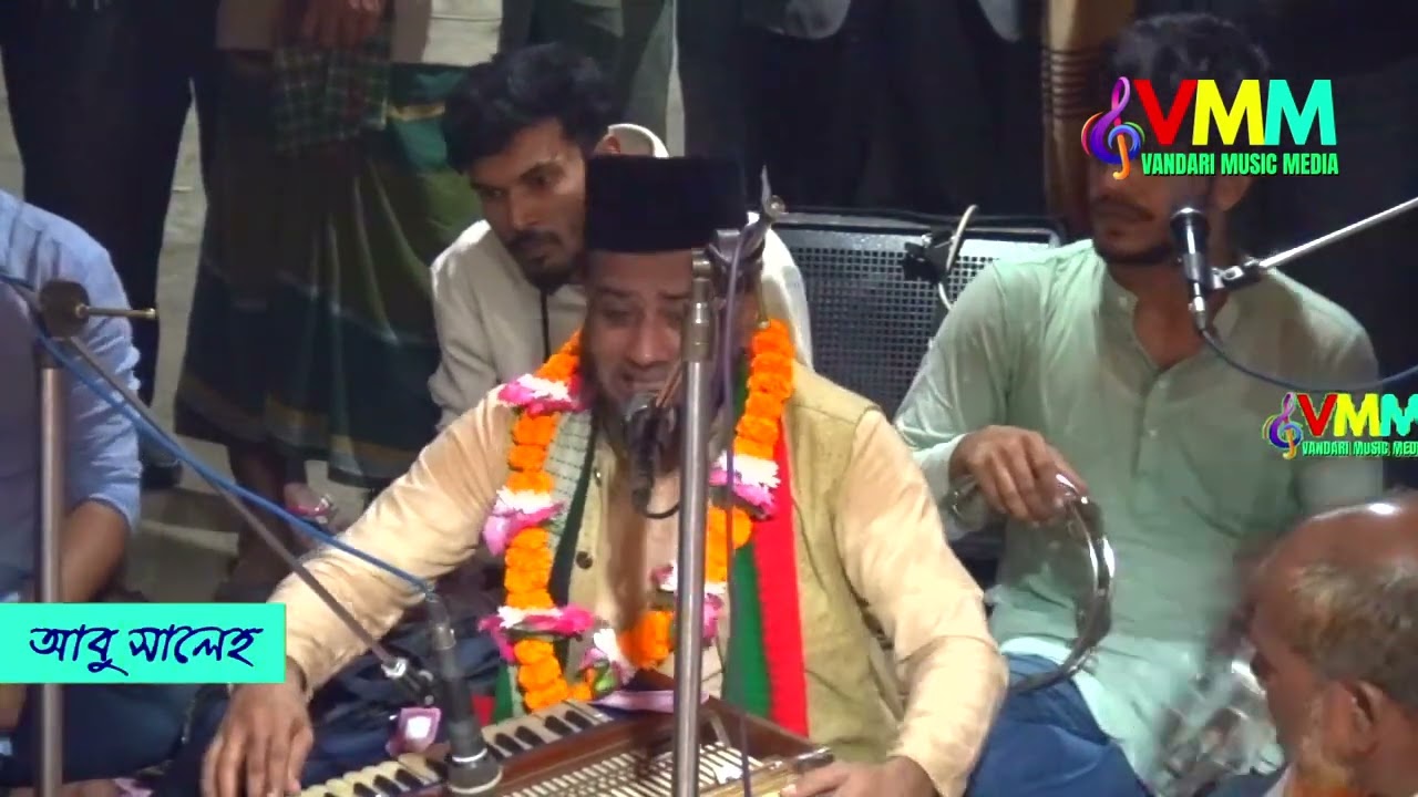 অসাধারণ উর্দ্দূ কাওয়ালী // আবু সালেহ 