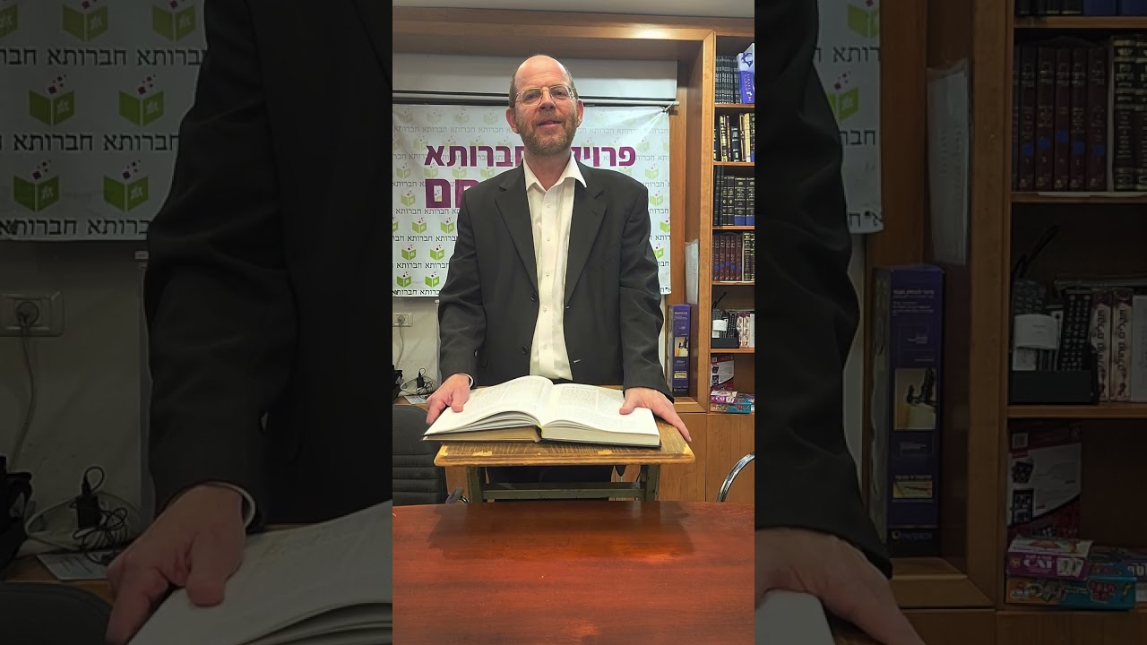ר' בצלאל פרל רפואה הלכה ואגדה 