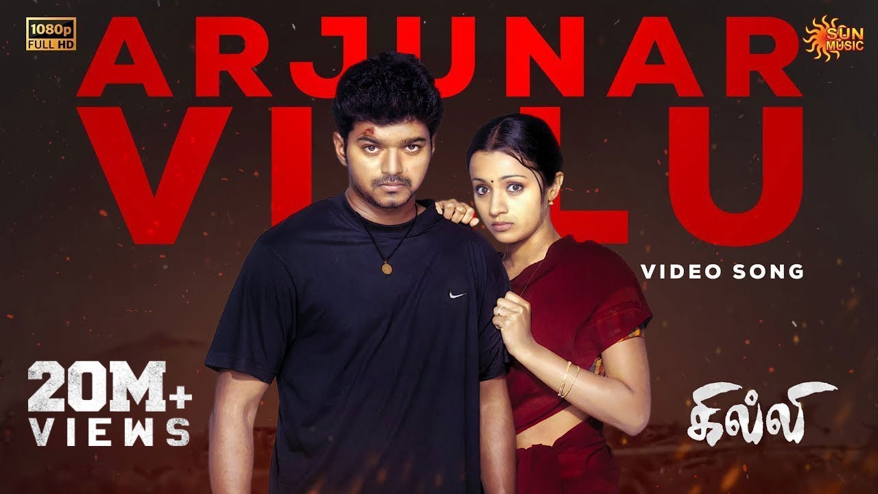 Arjunar Villu - Video Song | Ghilli | Thalapathy Vijay | Trisha | Vidyasagar | Sun Music