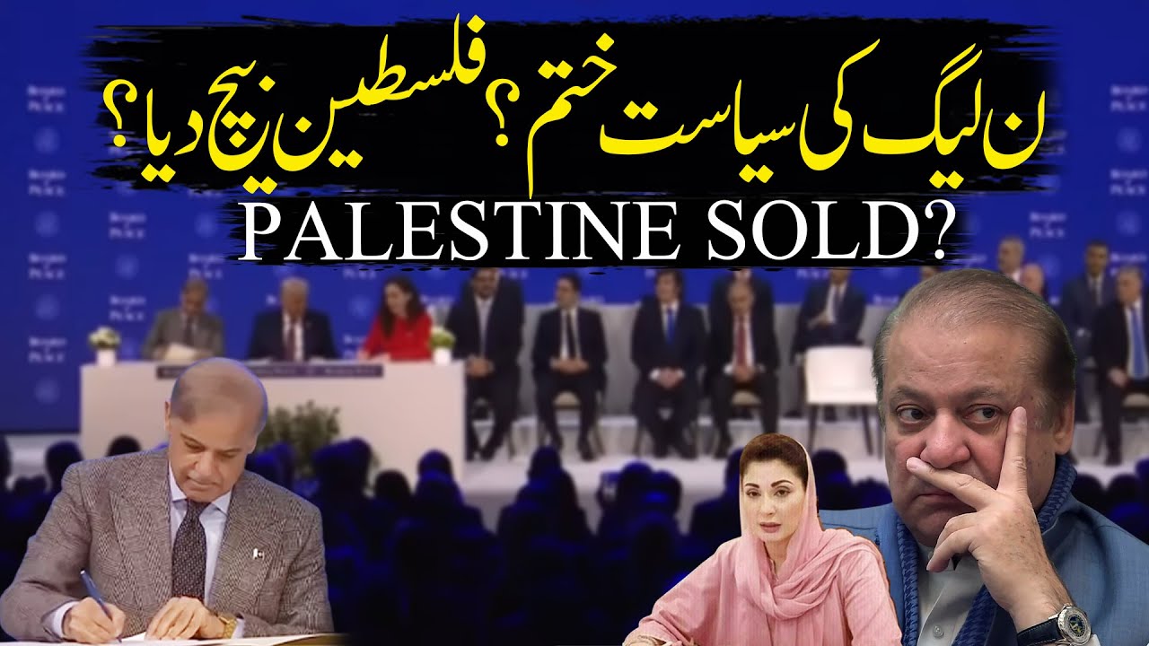 Did Pakistan Gamble on Gaza Peace Board? Truth Revealed