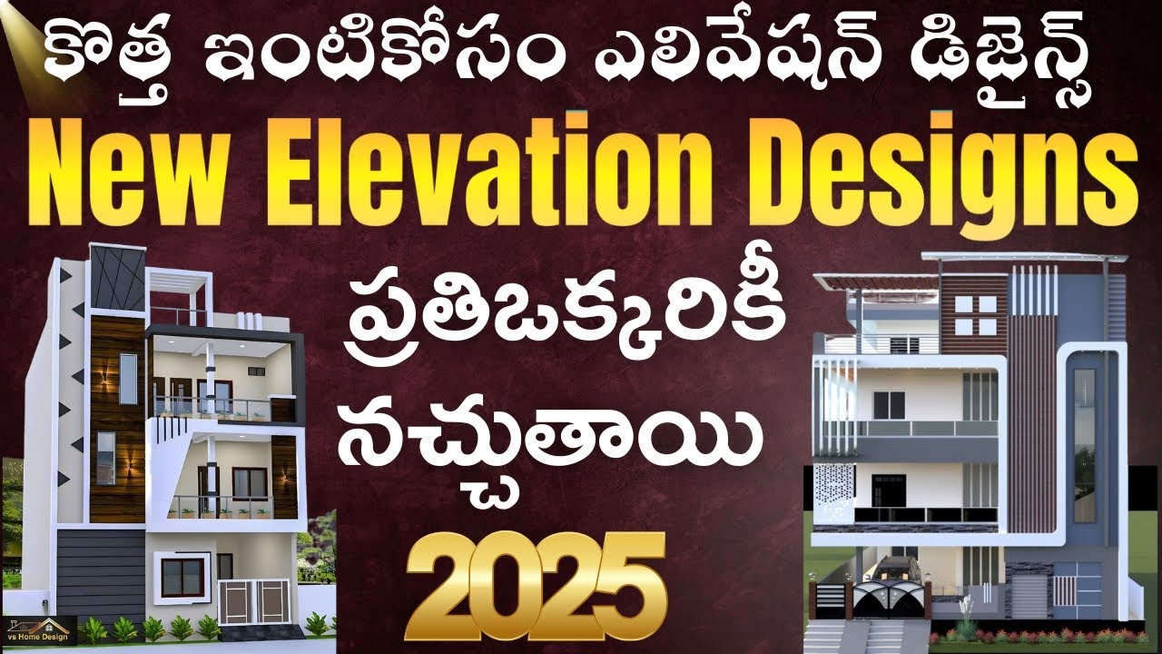 Modern House Front Elevation Design | 3D Elevation Ideas for New Homes | Latest 2025 UR REAL ESTATE