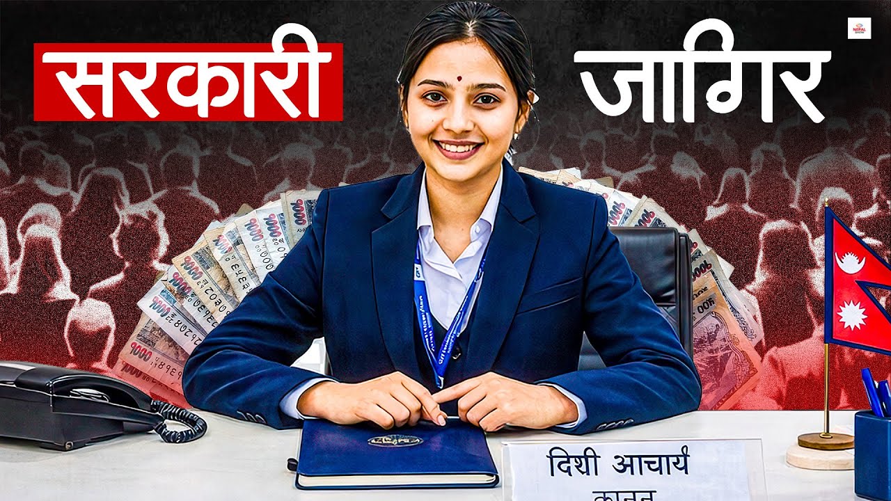 How many government jobs are opened every year? Government Job In Nepal.