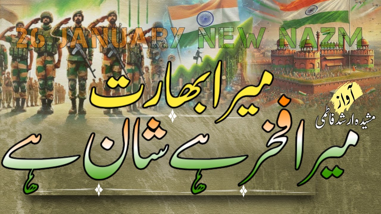Mera Bharat mera fakhr h shaan h||🇮🇳🇮🇳🔥💪🏻 REPUBLIC DAY 2026||New nazm||by M_A_Fatimi.