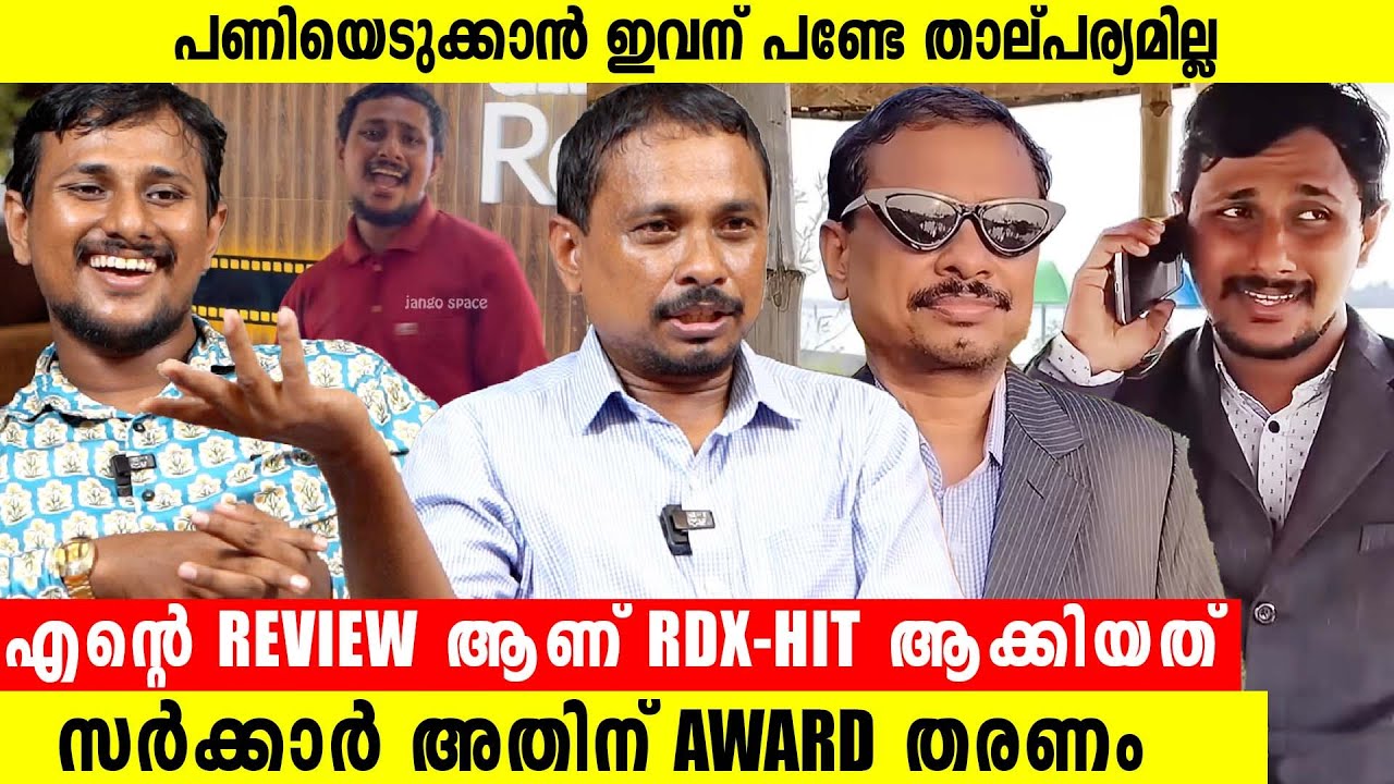 സർക്കാർ എൻ്റെ 'തലതെറിച്ചവൻ' Short Film-നു AWARD  തരണം | Interview | Alin Jose Perera