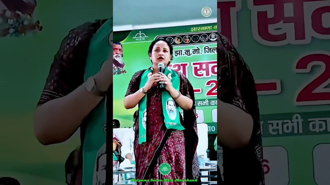 #kalpanasoren #mla #jmm #jharkhand #jmmjharkhand #jmmnews #jharkhandnews #jharkhandpolitics #khortha