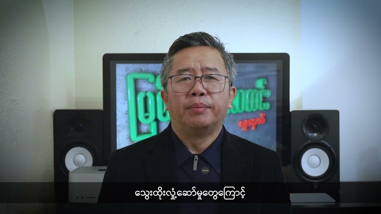 (ကချင်) တိုင်းရင်းသားဘာသာ သတင်းအစီအစဉ် - DVB
