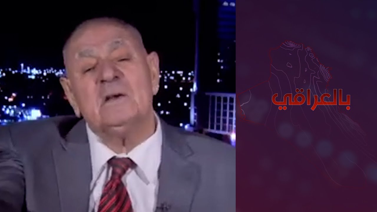 خبير قانوني: قرار مجلس الأمن الدولي حسم ترسيم حدود العراق والكويت ولكن البعض يستخدمه لأغراض سياسية