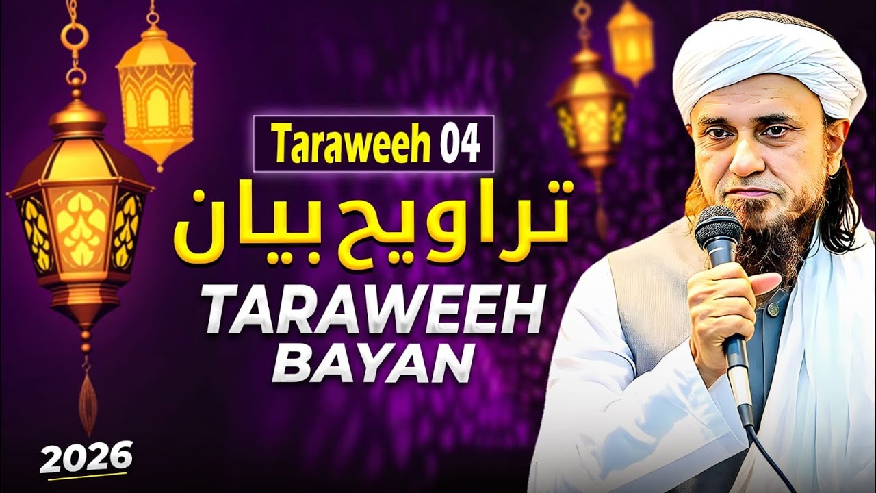 Taraweeh Tafseer 04 | Mufti Tariq Masood Speeches 🕋