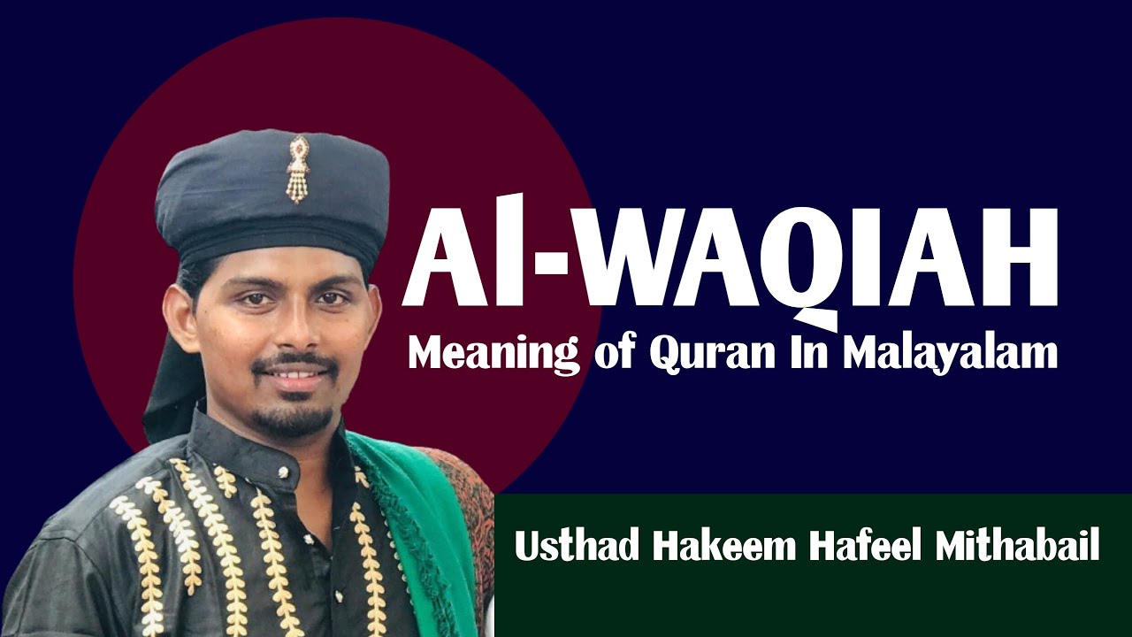 Surat al Waqiah With Malayalam | Hakeem Yamani Mithabail
