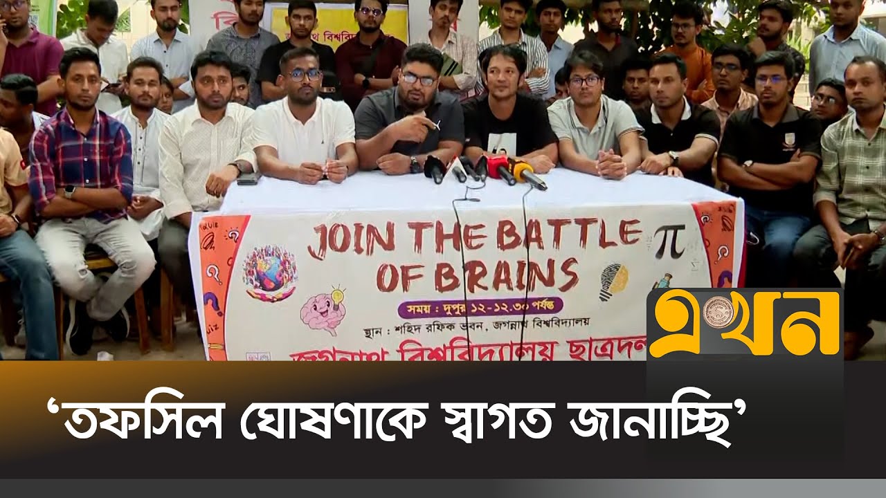 'জকসুতে গ্রহণযোগ্যতা বিবেচনায় প্যানেল দিবে ছাত্রদল' | Chhatra Dal | JAUCSU Election | Ekhon TV