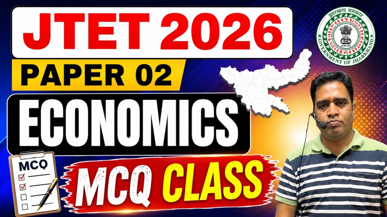 JTET  2026 ||CRASH COURSE ||  ECONOMICS  || TOPIC- IMPORTENT MCQ CLASS || DAY-3  | SB Exam