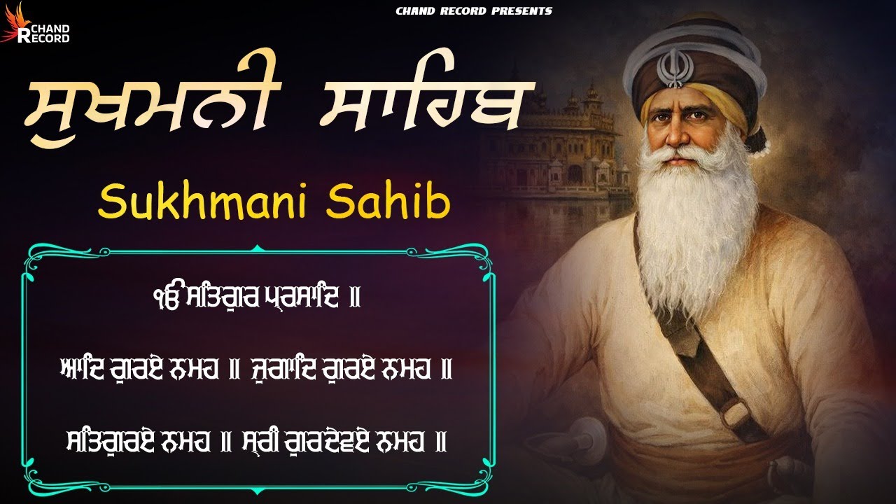 Sukhmani Sahib Nitnem \\ सुखमनी साहिब पाठ \\ Sukhmani Sahib Read Along #nitnemsukhmanisahib
