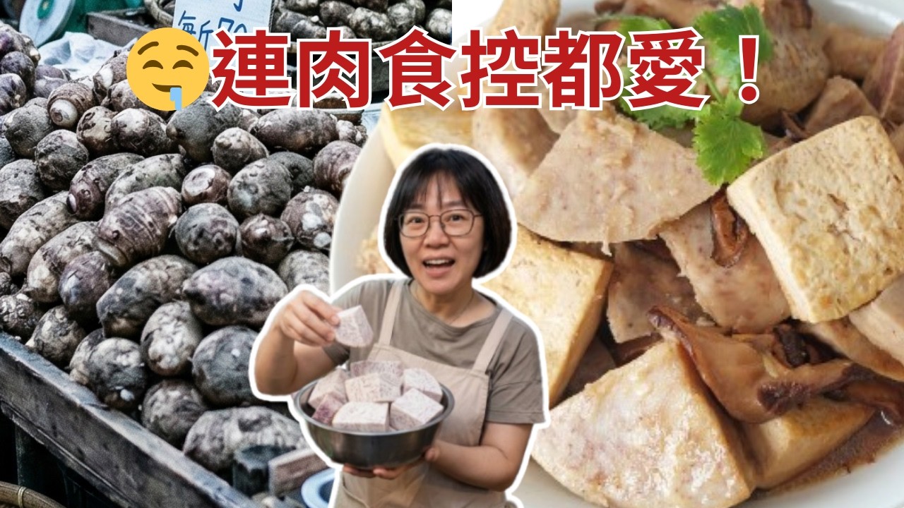 ULTIMATE wegańskie duszone taro i tofu 🤤: Koniec z rozmykanym taro!