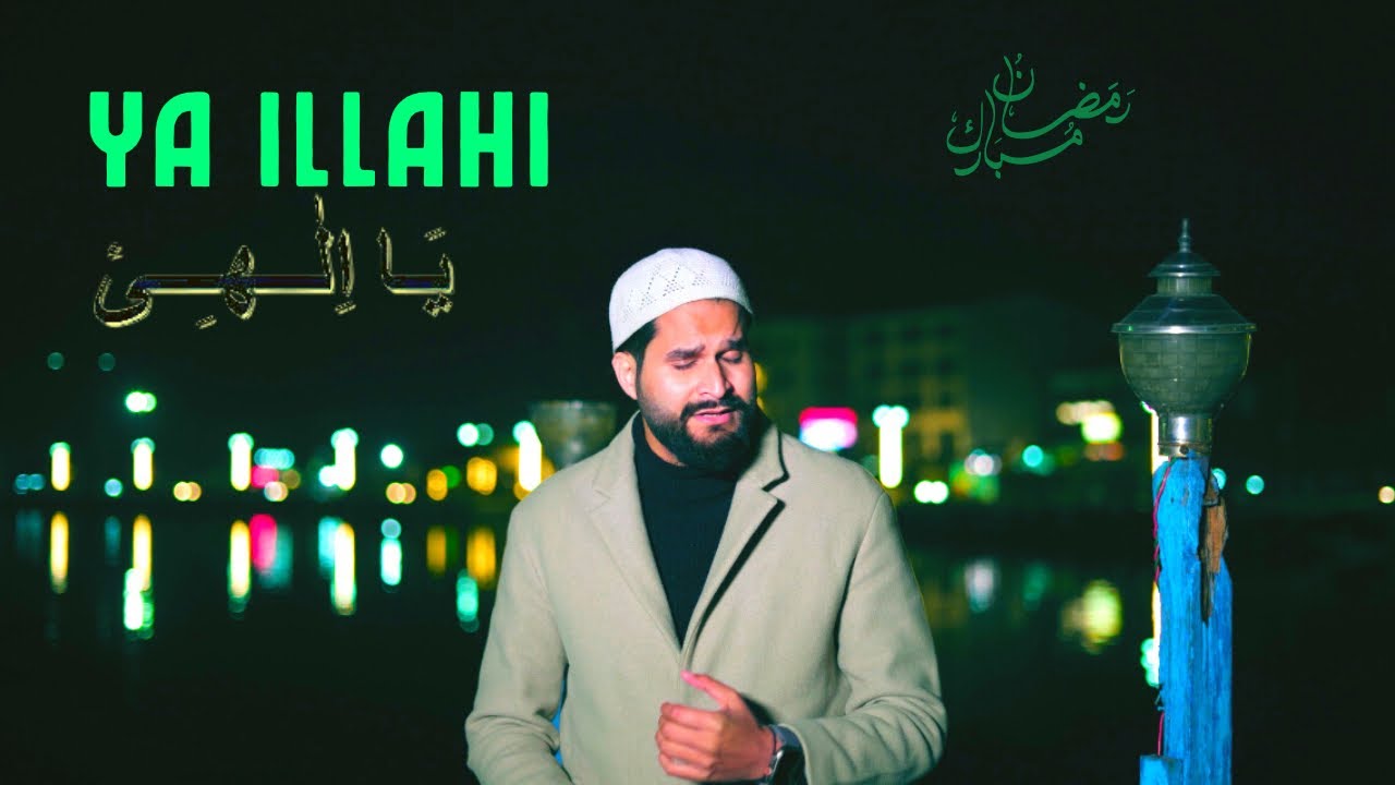 YAA ILAAHI DUA |Ramzan Mubarak| BY SYED TAJAMUL
