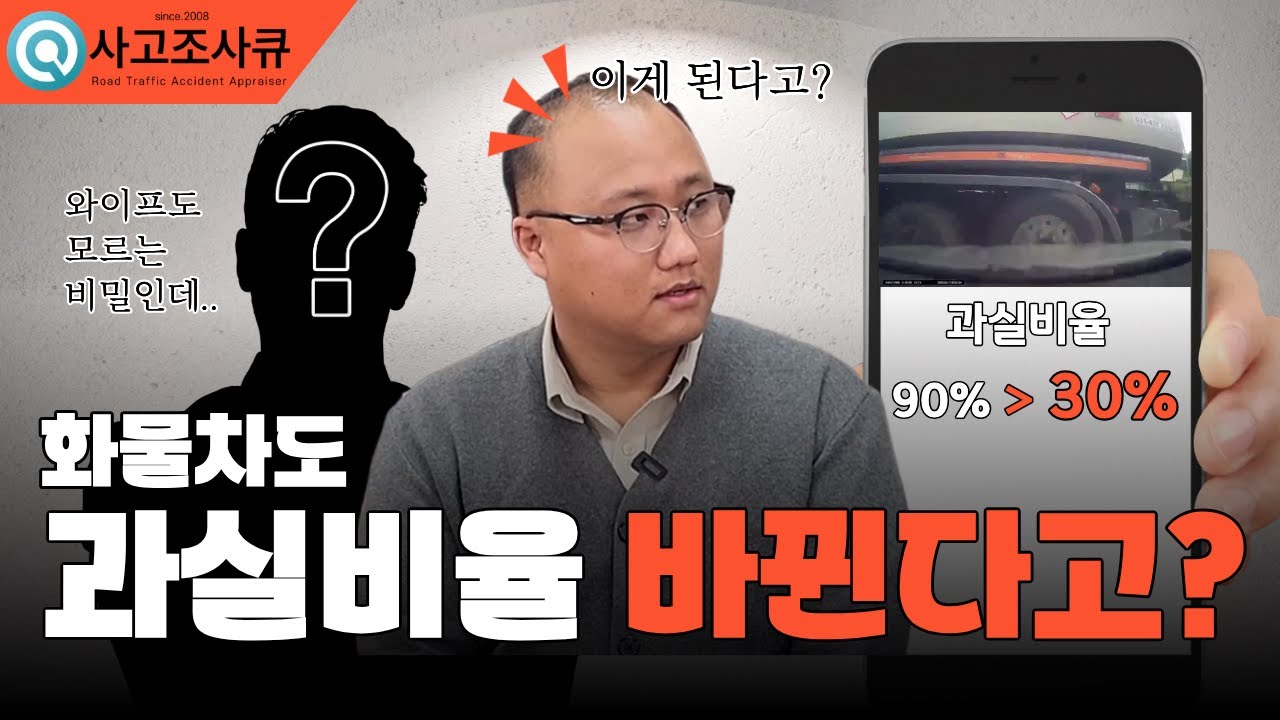 교통사고 상담 블박판독 무료 신박하게 해결하는방법