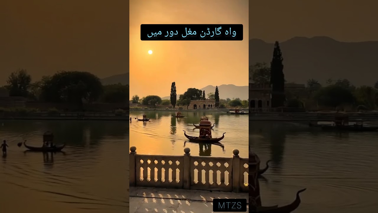 واہ گارڈن مغل دور میں