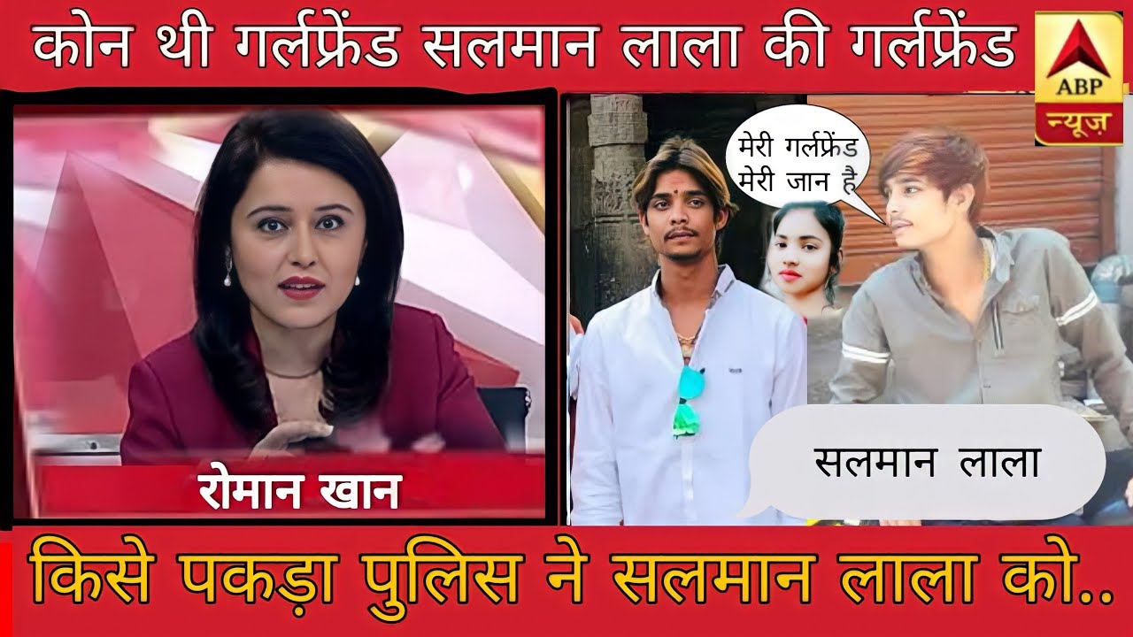 गैंगस्टर सलमान लाला को कैसे पकड़ा पुलिस ने | Salman Lala gangster Indore | biography #salmanlala.