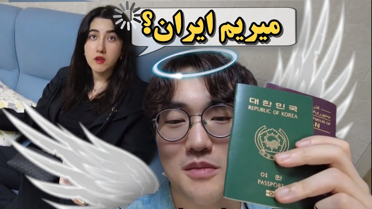 واقعا انتظار این سفر رو نداشتم 🥹 My husband surprised me