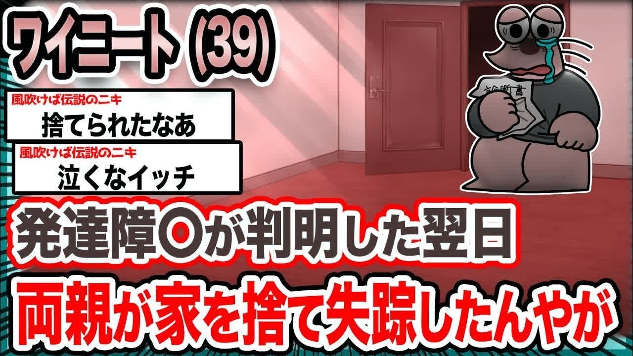 【悲報】ワイ「ワイの味方いないンゴ...」→結果wwwwwwwwww【2ch面白いスレ】