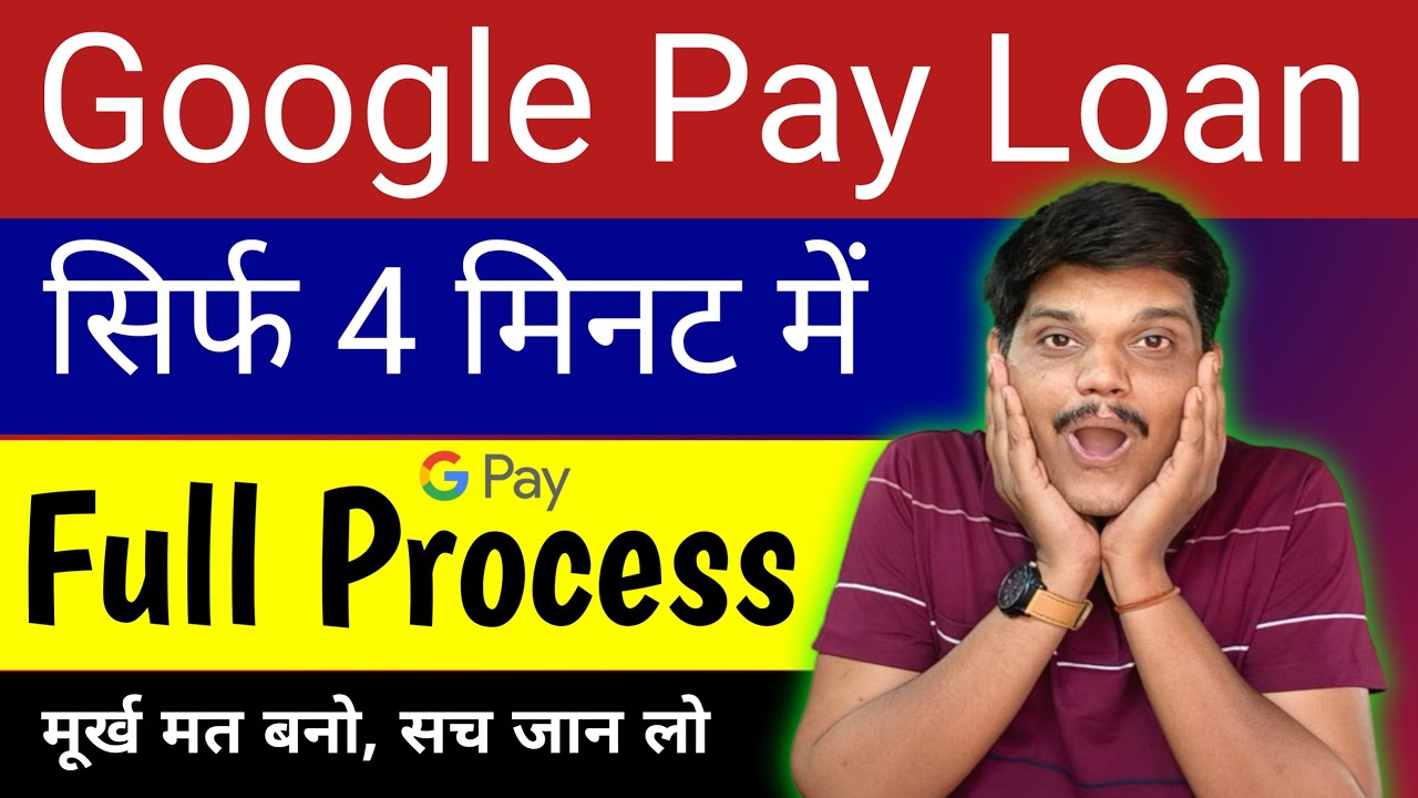 Google Pay Personal Loan Kaise Le 2024 | Gpay Instant Loan | Apply | Review | safe or not | Interest