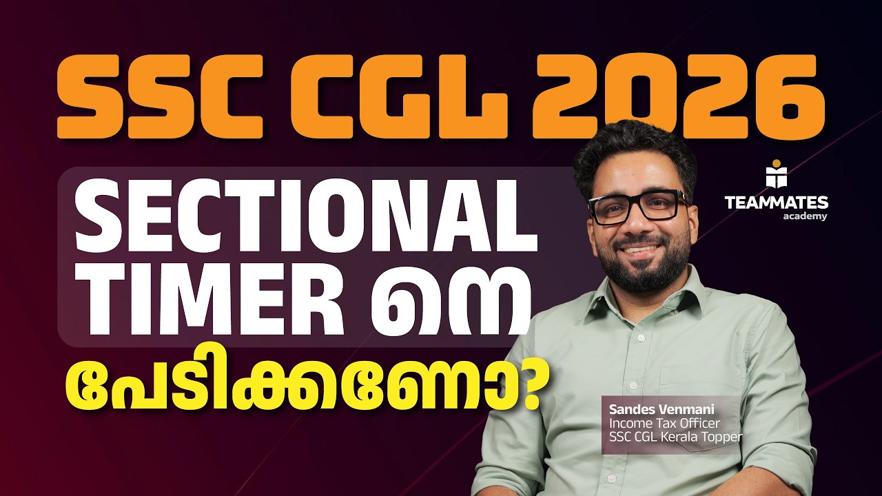 SSC CGL 2026 New Pattern Explained 🔥 Sectional Timer Strategy