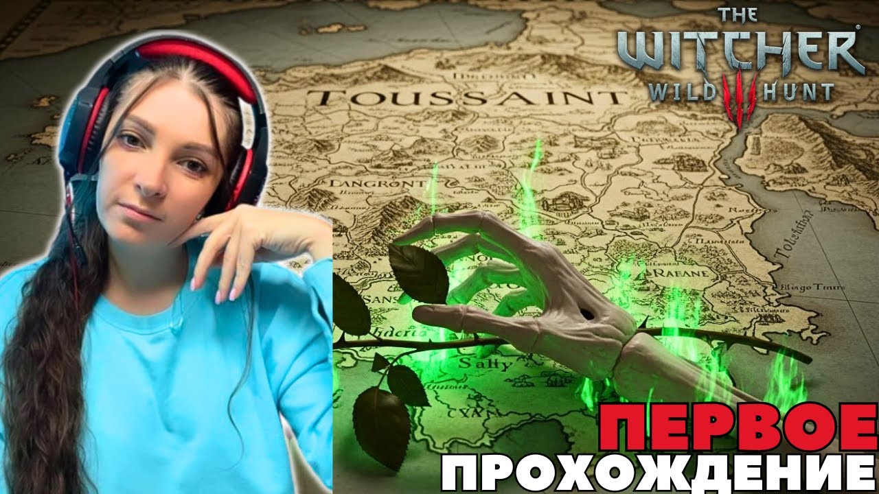 КРОВЬ И ВИНО в The Witcher 3: Wild Hunt. Ведьмак 3: Дикая Охота I Прохождение #46