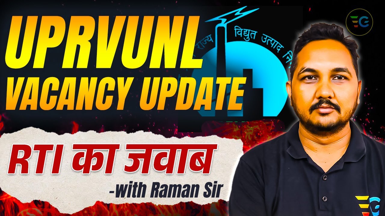 UPRVUNL Vacancy update 🔥 | RTI का जवाब , कुछ तो ख़ास है 🔥
