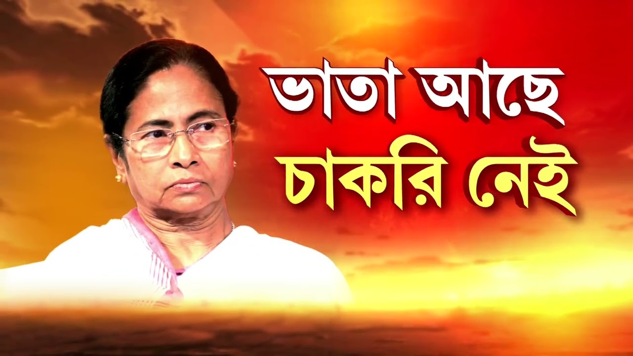যে চাকরিপ্রার্থীদের বয়স ৫০ পেরিয়েছে, তাদের কী হবে? ২০১৬-র আপার প্রাইমারিদের চাকরি কে আটকে রেখেছে?