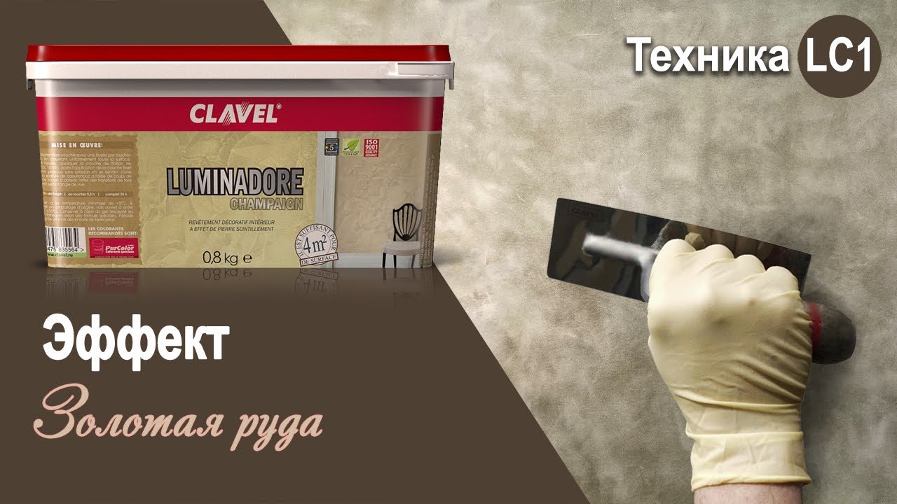 Luminadore Champagne - эффект 