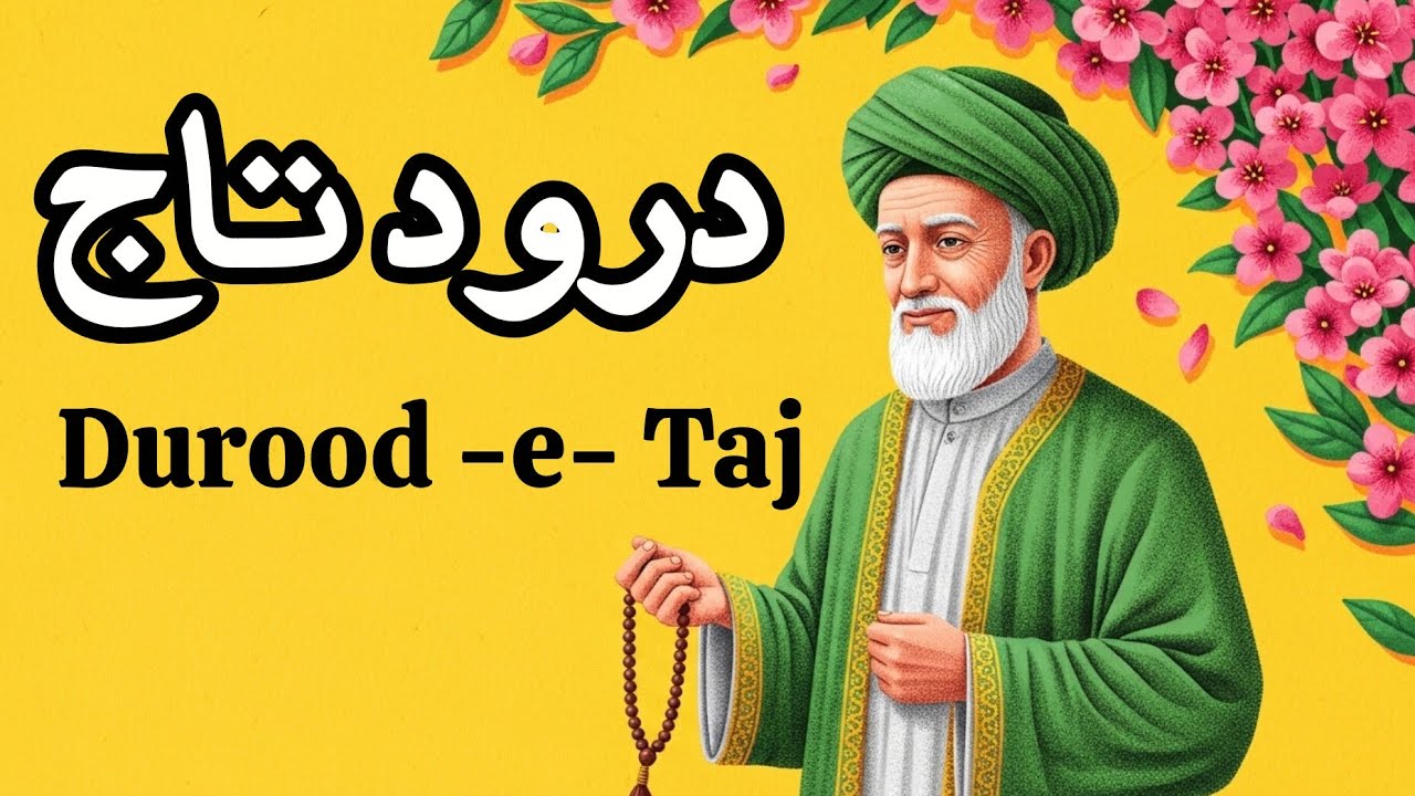 🌹 Durood Taj Shareef 🌹 
