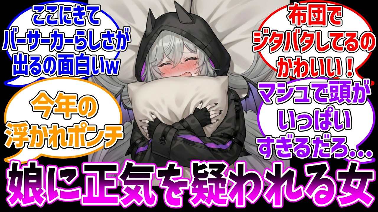 リリスのバレンタインが可愛すぎる！に対する反応集【Fate/Grand Order】