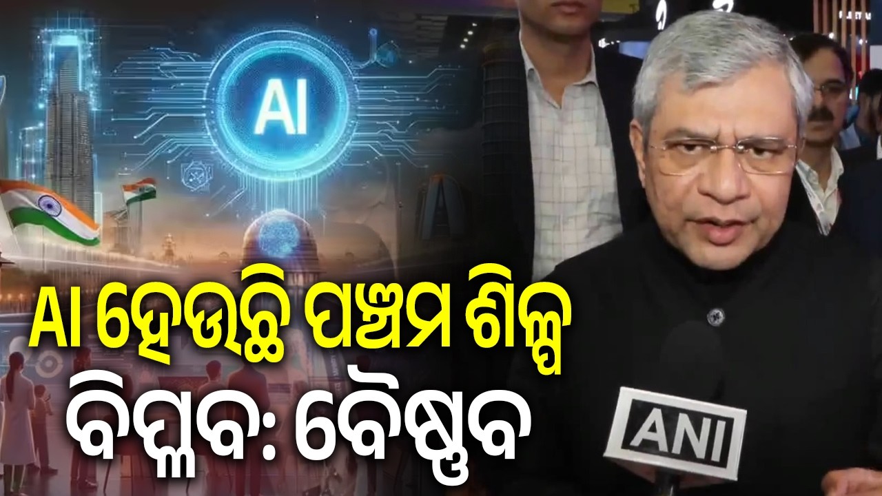 ​AI Revolution in India: Ashwini Vaishnaw Expects Over $200 Billion Investment in Next 2 Years!
